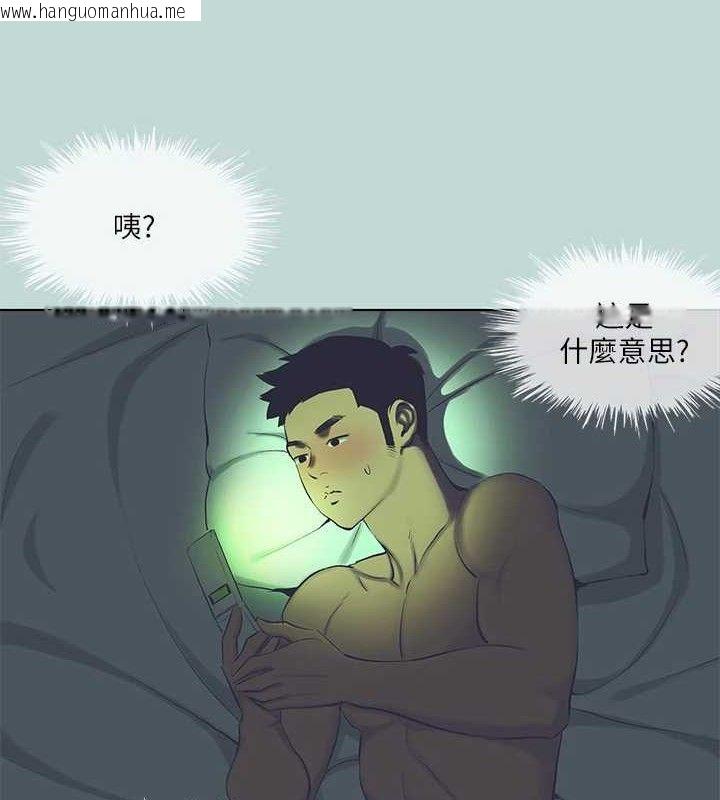 韩国漫画纵夏夜之梦(无码版)韩漫_纵夏夜之梦(无码版)-第108话-老师的身心灵治疗术在线免费阅读-韩国漫画-第3张图片