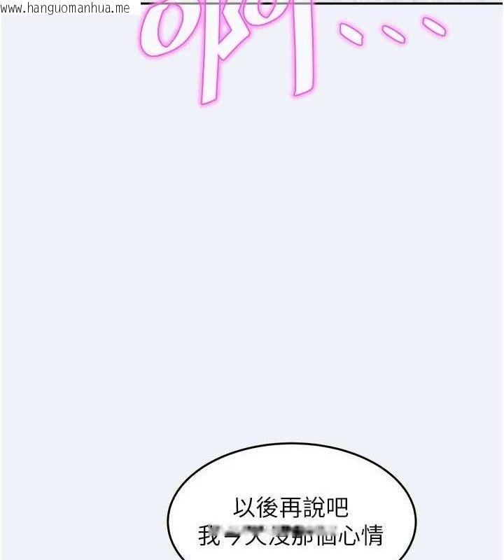 韩国漫画大凤村妇女会韩漫_大凤村妇女会-第2话-妳想要勾引我老公?在线免费阅读-韩国漫画-第104张图片