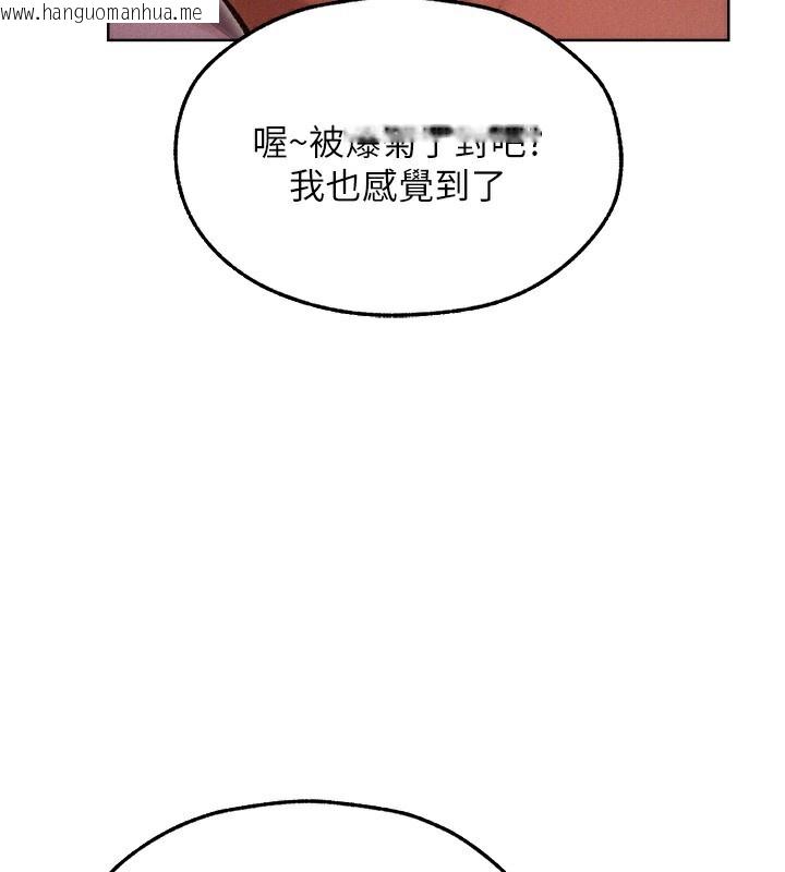 韩国漫画人妻猎人韩漫_人妻猎人-第91话-被护卫月下偷菊在线免费阅读-韩国漫画-第137张图片
