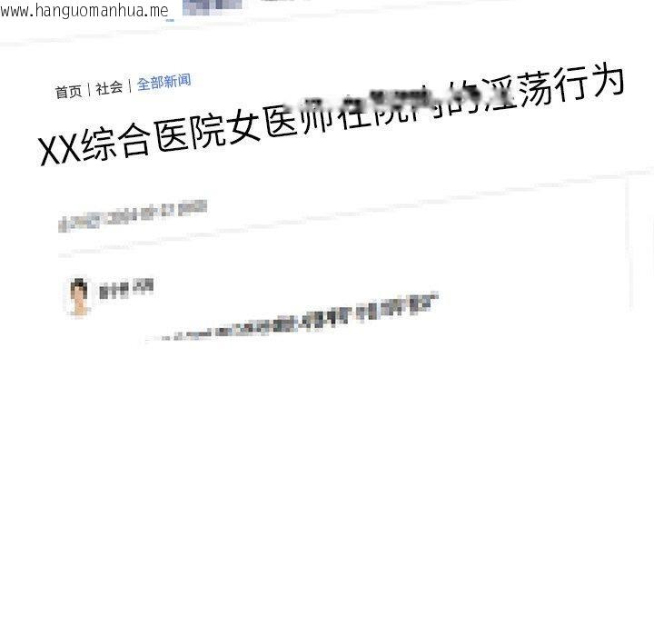 韩国漫画黑道X上班族/我身体里的那个家伙韩漫_黑道X上班族/我身体里的那个家伙-第18话在线免费阅读-韩国漫画-第66张图片