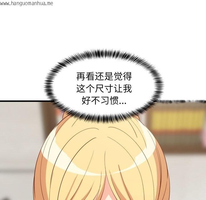 韩国漫画难缠姐妹偏要和我同居韩漫_难缠姐妹偏要和我同居-第55话在线免费阅读-韩国漫画-第144张图片