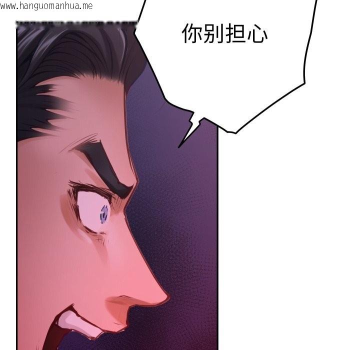 韩国漫画极乐之神韩漫_极乐之神-第53话在线免费阅读-韩国漫画-第144张图片