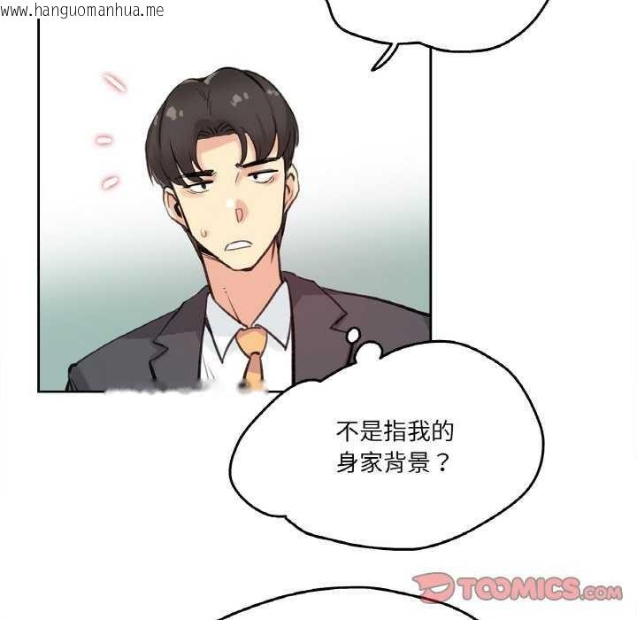 韩国漫画爸爸也疯狂韩漫_爸爸也疯狂-第18话在线免费阅读-韩国漫画-第46张图片