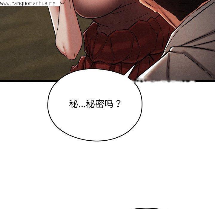韩国漫画亲密宝鉴韩漫_亲密宝鉴-第29话在线免费阅读-韩国漫画-第123张图片