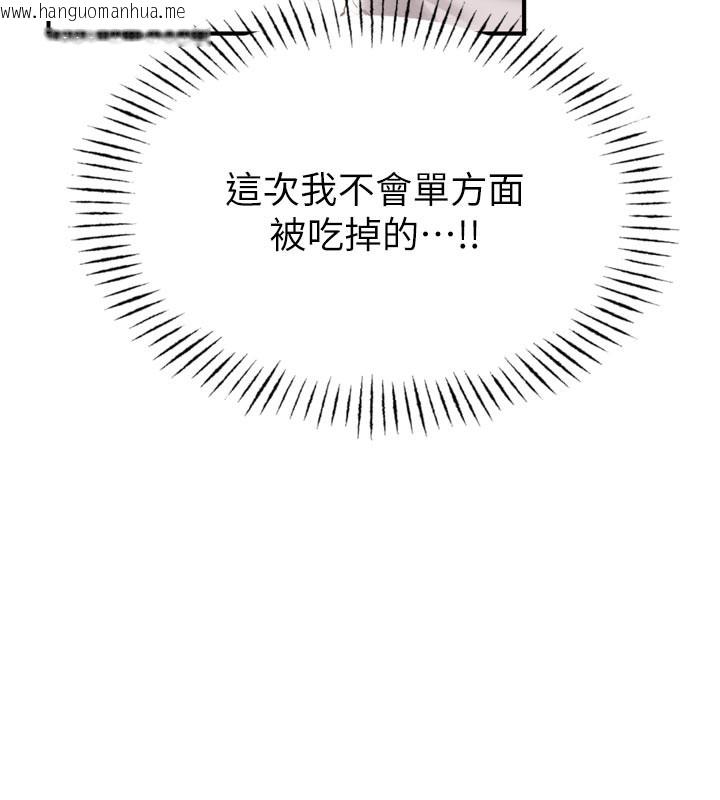 韩国漫画男人配额制韩漫_男人配额制-第5话-面试结束，开始工作在线免费阅读-韩国漫画-第74张图片