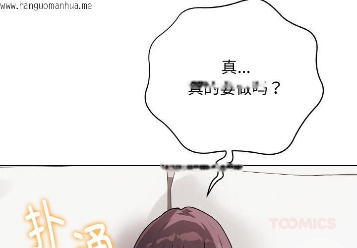 韩国漫画最后的冲刺韩漫_最后的冲刺-第20话在线免费阅读-韩国漫画-第4张图片