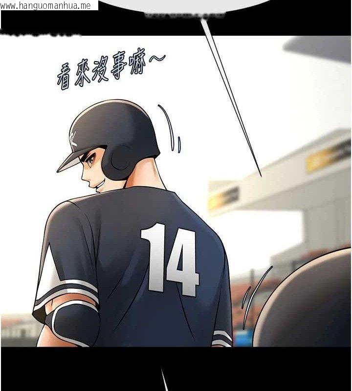 韩国漫画炸裂吧!巨棒韩漫_炸裂吧!巨棒-第90话-我才是正宫!!在线免费阅读-韩国漫画-第81张图片