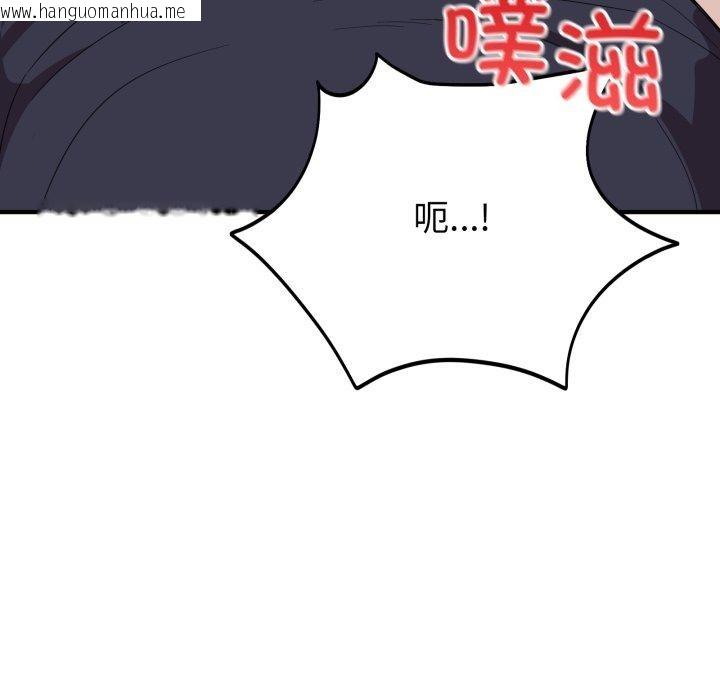 韩国漫画当狗不丢人韩漫_当狗不丢人-第16话在线免费阅读-韩国漫画-第43张图片