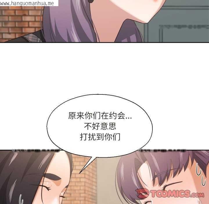 韩国漫画我的傻瓜男友韩漫_我的傻瓜男友-第20话在线免费阅读-韩国漫画-第98张图片