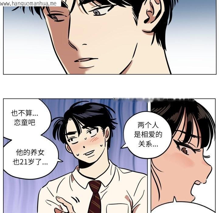 韩国漫画雪人韩漫_雪人-第13话在线免费阅读-韩国漫画-第49张图片