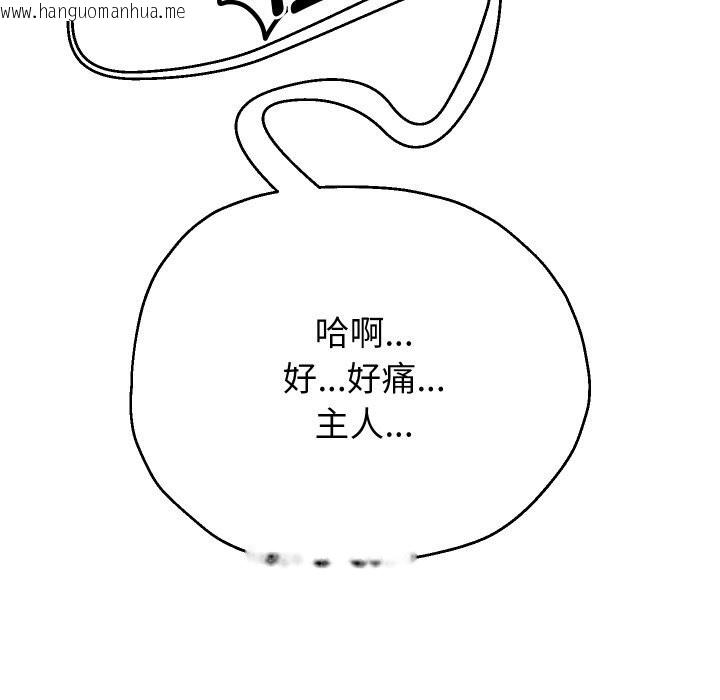 韩国漫画重生之长枪无敌韩漫_重生之长枪无敌-第67话在线免费阅读-韩国漫画-第148张图片