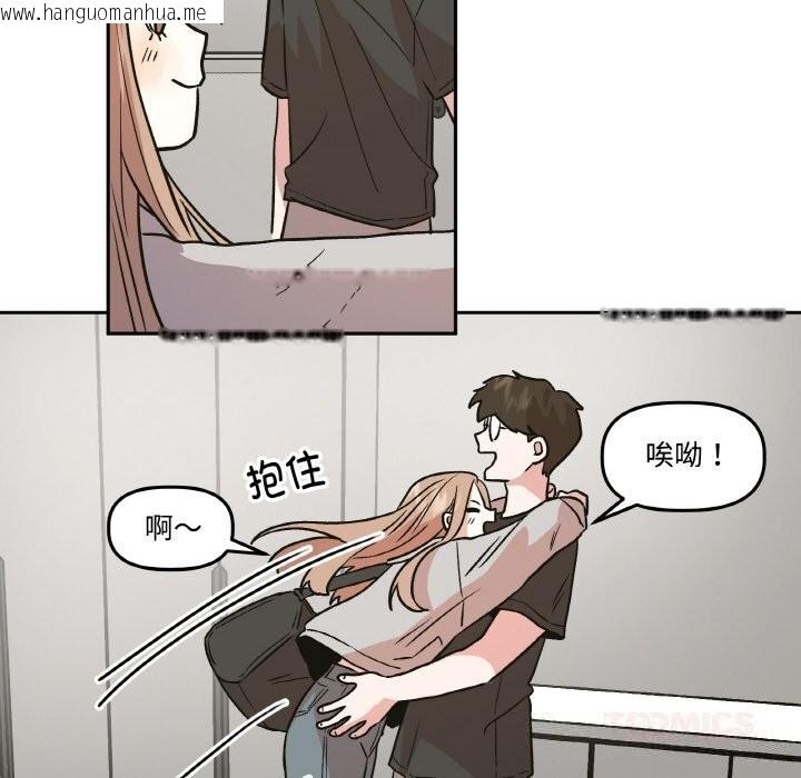 韩国漫画附属品少女的叛逆期韩漫_附属品少女的叛逆期-第9话在线免费阅读-韩国漫画-第75张图片