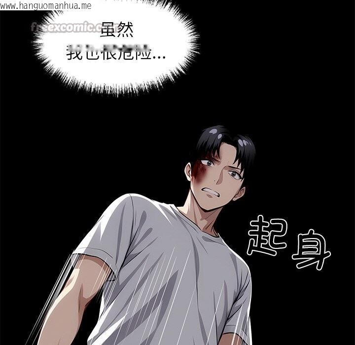 韩国漫画黑道X上班族/我身体里的那个家伙韩漫_黑道X上班族/我身体里的那个家伙-第19话在线免费阅读-韩国漫画-第182张图片