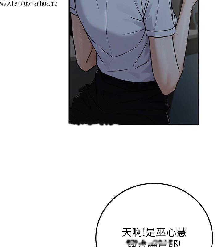 韩国漫画公务员的桃色副业韩漫_公务员的桃色副业-第28话-你一定是SM的高手在线免费阅读-韩国漫画-第23张图片