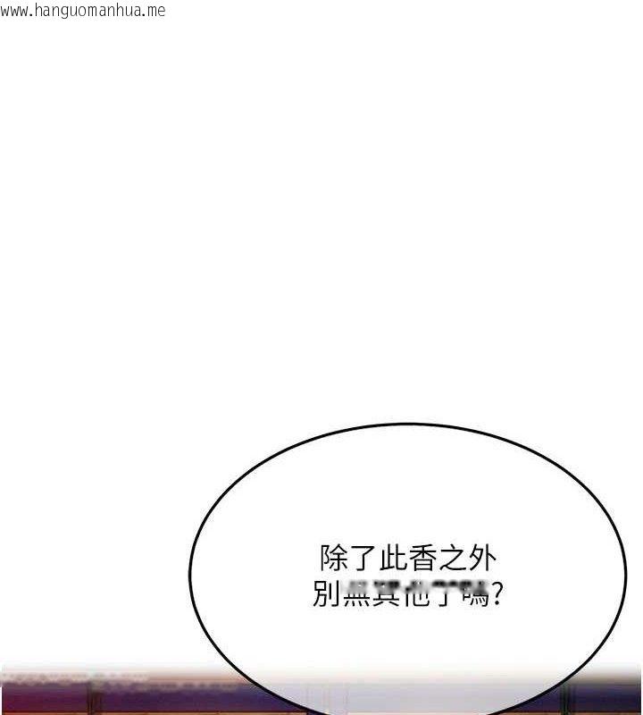 韩国漫画命运:贞洁欲女韩漫_命运:贞洁欲女-第50话-「阳」耗殆尽现真身!在线免费阅读-韩国漫画-第58张图片
