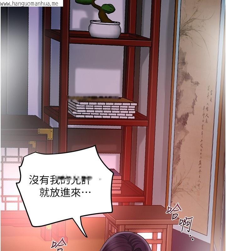 韩国漫画花容湿色:取花点韩漫_花容湿色:取花点-第63话-不小心滑进去了…在线免费阅读-韩国漫画-第100张图片