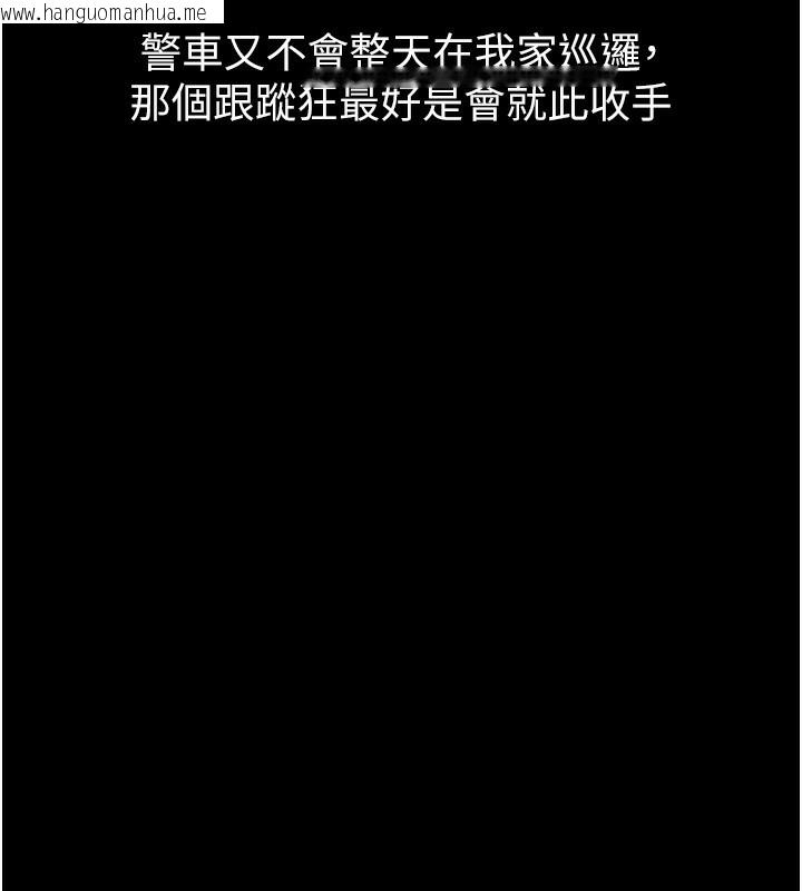 韩国漫画堕落物语2韩漫_堕落物语2-第20话-跟踪狂的变态行径在线免费阅读-韩国漫画-第143张图片