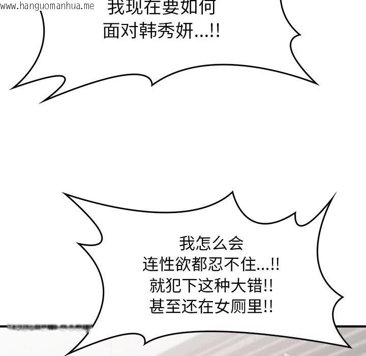 韩国漫画叔叔，我们来试试吧!/当叔叔变成侄女/我和叔叔互换灵魂!?韩漫_叔叔，我们来试试吧!/当叔叔变成侄女/我和叔叔互换灵魂!?-第5话在线免费阅读-韩国漫画-第74张图片