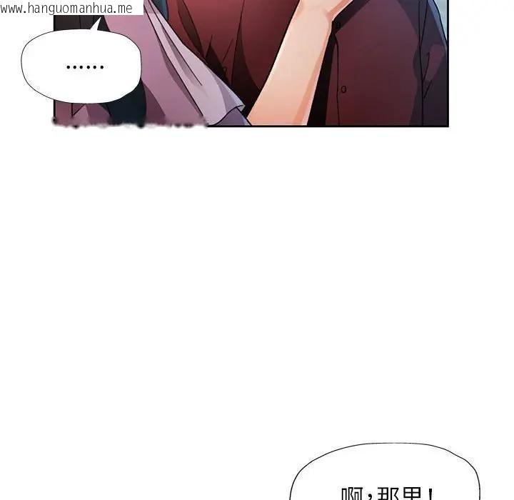 韩国漫画脱轨关系韩漫_脱轨关系-第64话在线免费阅读-韩国漫画-第31张图片