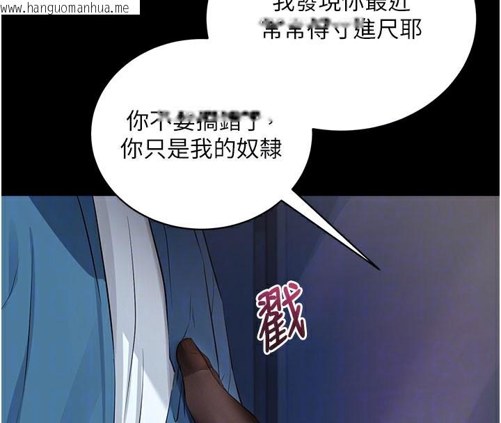 韩国漫画拜脱拜脱App韩漫_拜脱拜脱App-第24话-干到妳脑中只剩下肉棒在线免费阅读-韩国漫画-第77张图片