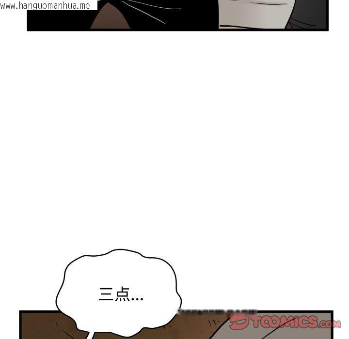 韩国漫画发小碰不得/强制催眠韩漫_发小碰不得/强制催眠-第77话在线免费阅读-韩国漫画-第165张图片