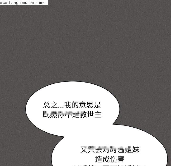 韩国漫画神圣陷阱韩漫_神圣陷阱-第2话在线免费阅读-韩国漫画-第135张图片