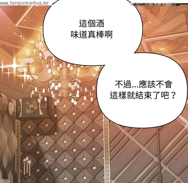 韩国漫画顶级豪门秘辛韩漫_顶级豪门秘辛-第11话在线免费阅读-韩国漫画-第130张图片
