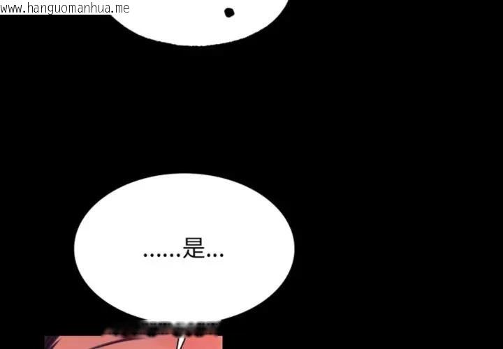 韩国漫画小姐韩漫_小姐-第80话在线免费阅读-韩国漫画-第4张图片
