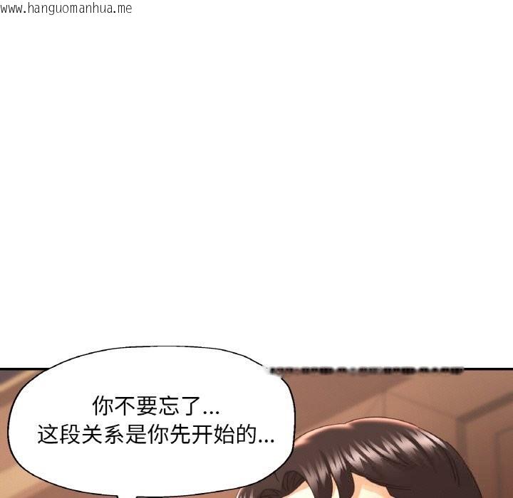 韩国漫画已嫁人的她韩漫_已嫁人的她-第38话在线免费阅读-韩国漫画-第68张图片