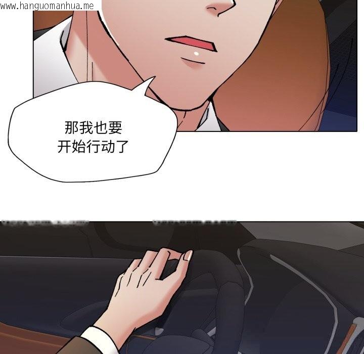 韩国漫画坏女人/了不起的她韩漫_坏女人/了不起的她-第76话在线免费阅读-韩国漫画-第119张图片