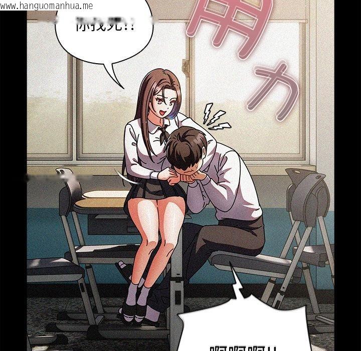 韩国漫画请弄脏我的女朋友韩漫_请弄脏我的女朋友-第13话在线免费阅读-韩国漫画-第95张图片