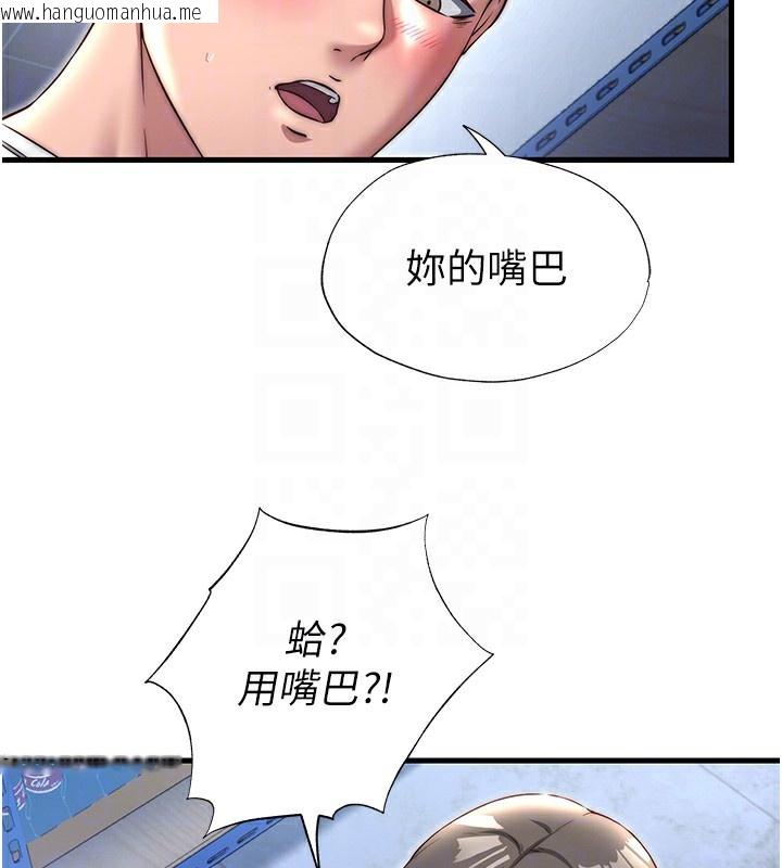 韩国漫画民宿精营中韩漫_民宿精营中-第21话-姐姐好会乳交在线免费阅读-韩国漫画-第76张图片