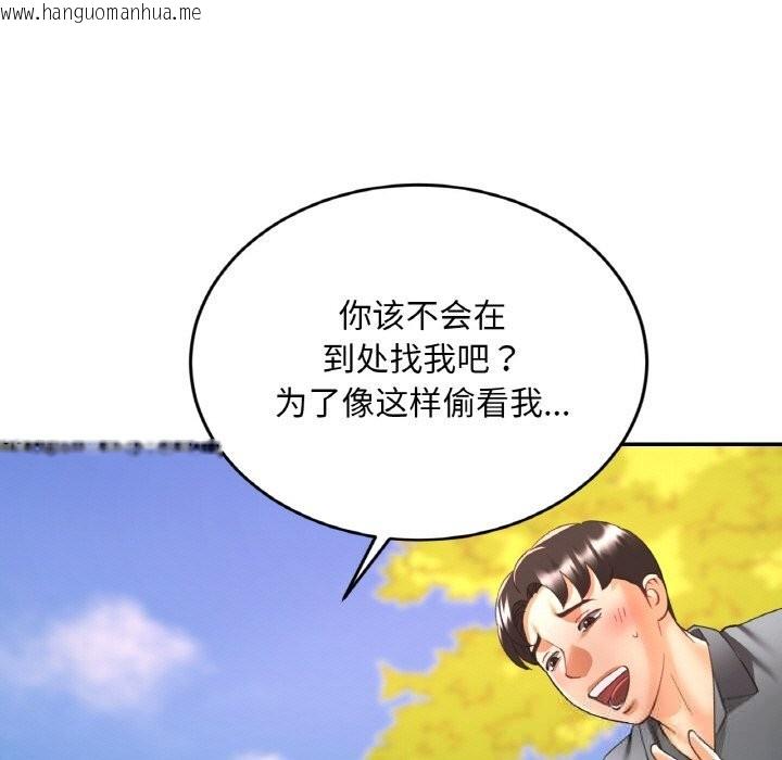 韩国漫画已嫁人的她韩漫_已嫁人的她-第38话在线免费阅读-韩国漫画-第117张图片