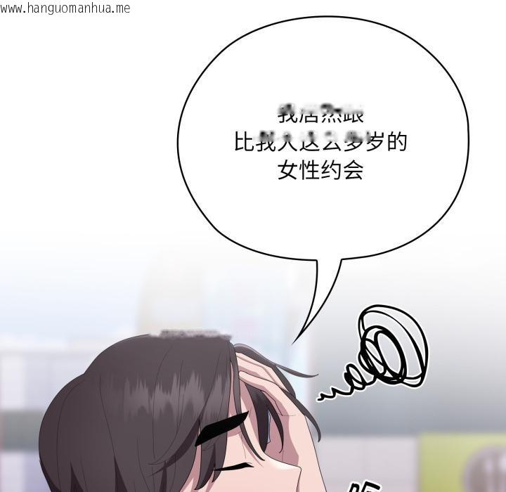 韩国漫画大企业里的小秘密/在大企业当废柴韩漫_大企业里的小秘密/在大企业当废柴-第45话在线免费阅读-韩国漫画-第144张图片