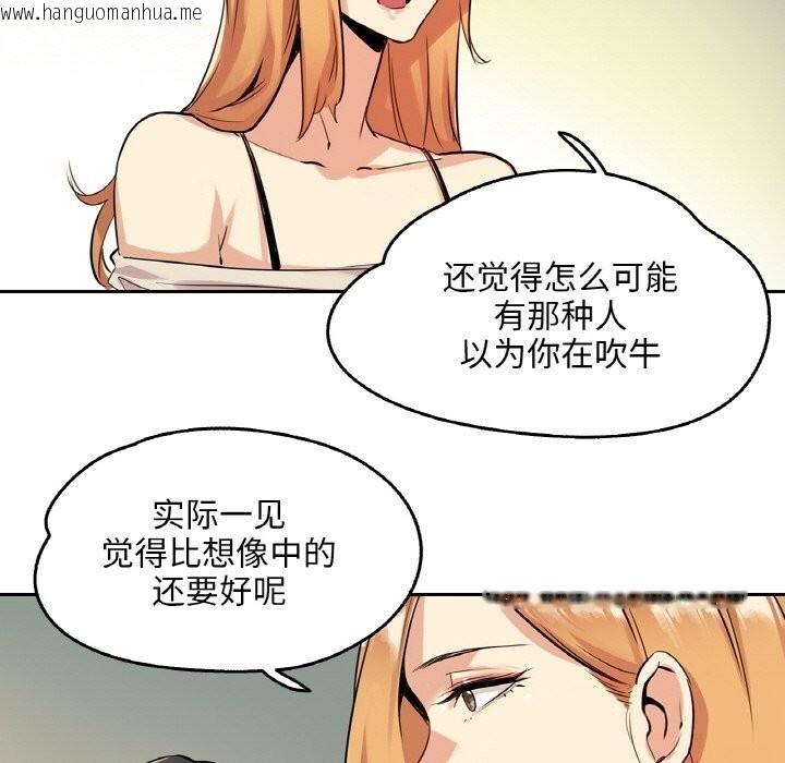 韩国漫画爸爸也疯狂韩漫_爸爸也疯狂-第20话在线免费阅读-韩国漫画-第65张图片