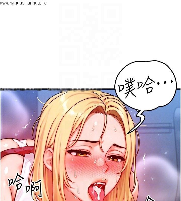 韩国漫画等价交换人生韩漫_等价交换人生-第23话-妳真的是第一次…?在线免费阅读-韩国漫画-第44张图片