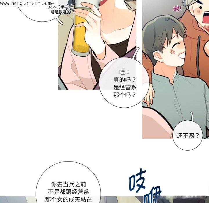 韩国漫画这都什么事儿啊？韩漫_这都什么事儿啊？-第2话在线免费阅读-韩国漫画-第17张图片