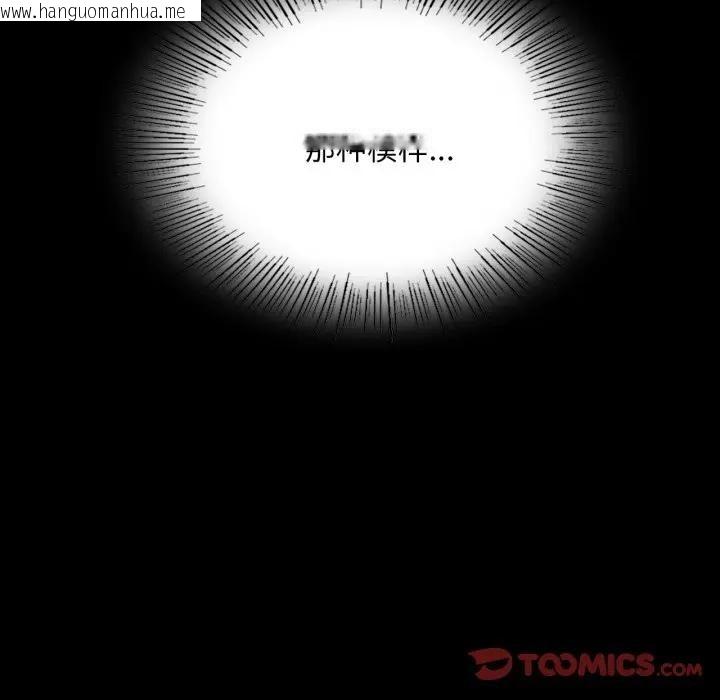 韩国漫画小姐韩漫_小姐-第80话在线免费阅读-韩国漫画-第48张图片