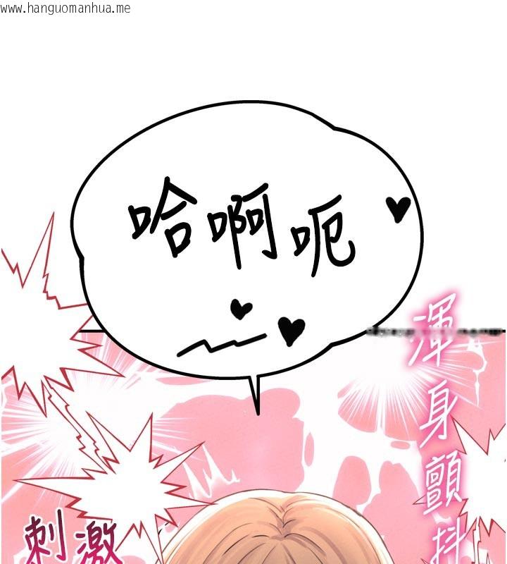 韩国漫画男人配额制韩漫_男人配额制-第5话-面试结束，开始工作在线免费阅读-韩国漫画-第203张图片