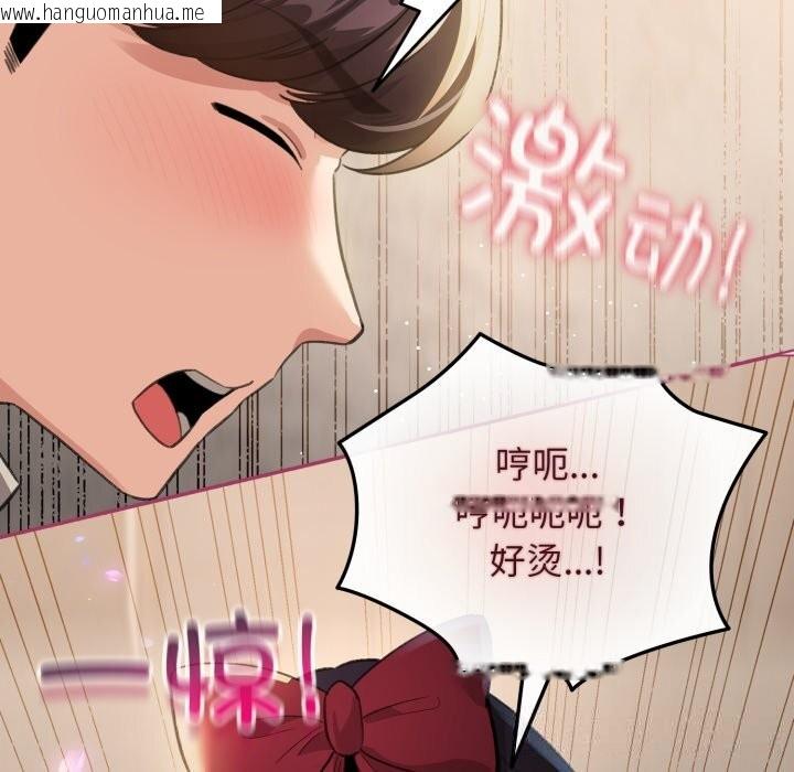韩国漫画配角的生存任务韩漫_配角的生存任务-第25话在线免费阅读-韩国漫画-第151张图片