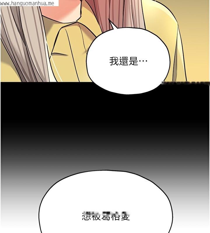 韩国漫画洞洞杂货店韩漫_洞洞杂货店-第136话-尝试三人求子体位在线免费阅读-韩国漫画-第15张图片