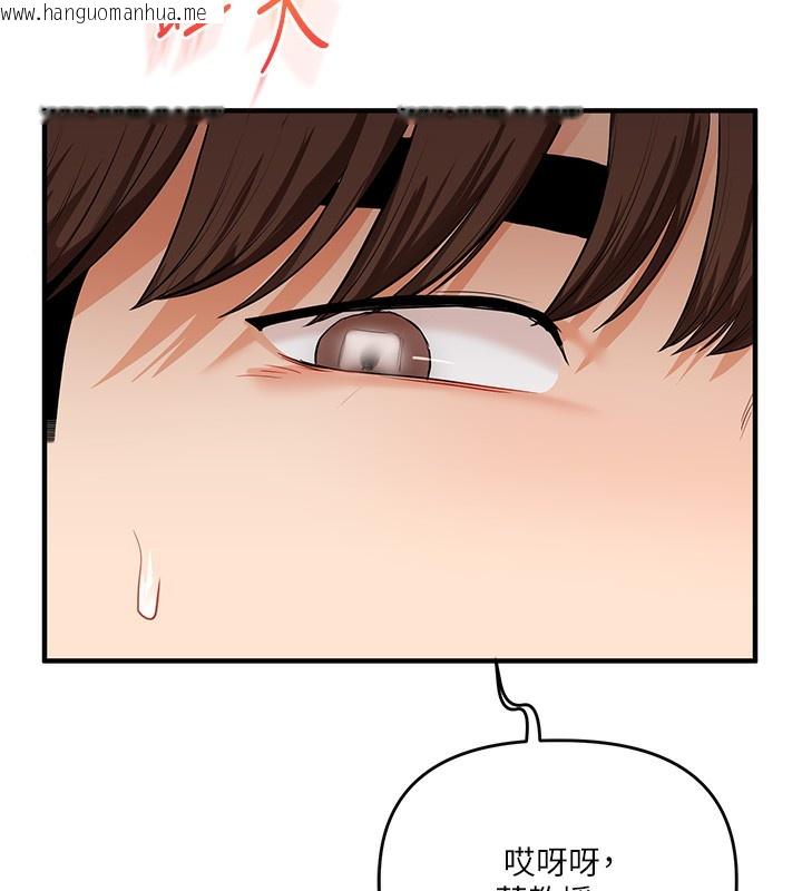 韩国漫画玩转学姐韩漫_玩转学姐-第72话-天降的黄色邀请函在线免费阅读-韩国漫画-第187张图片