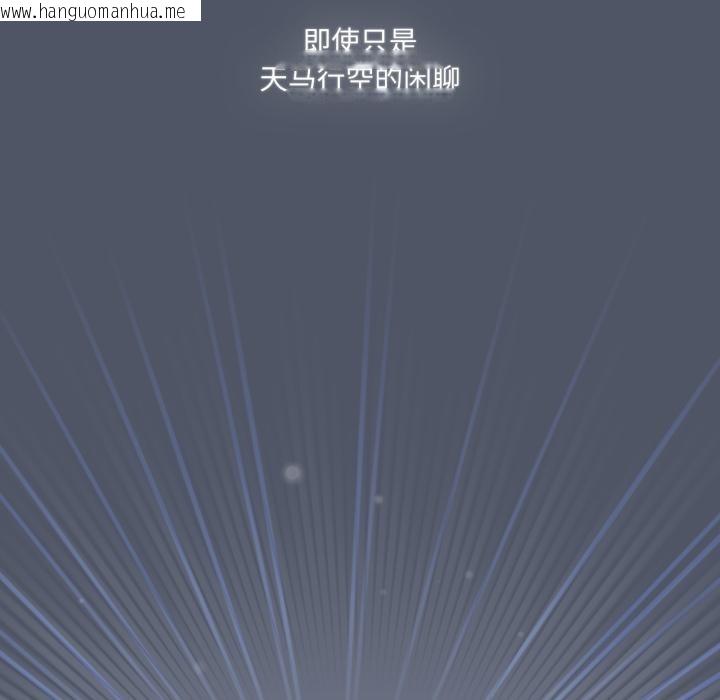 韩国漫画喵来的恋爱韩漫_喵来的恋爱-第28话在线免费阅读-韩国漫画-第22张图片