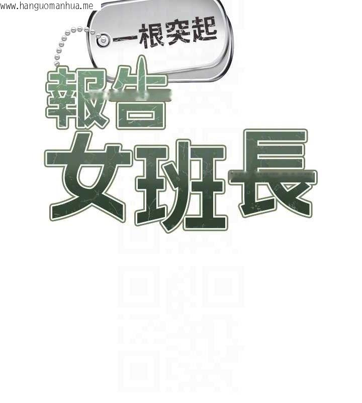 韩国漫画报告女班长:一根突起韩漫_报告女班长:一根突起-第13话-果然还是动作片刺激在线免费阅读-韩国漫画-第49张图片