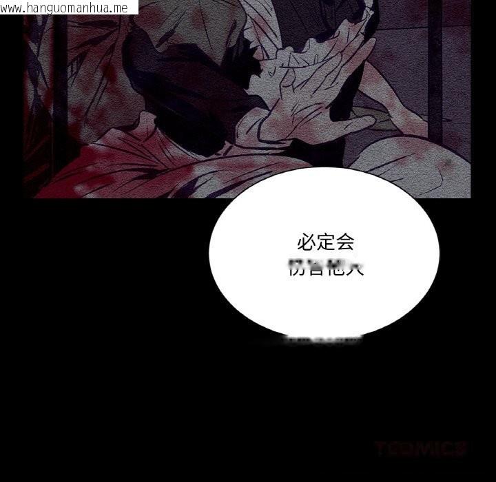 韩国漫画吉赛儿之血韩漫_吉赛儿之血-第11话在线免费阅读-韩国漫画-第111张图片