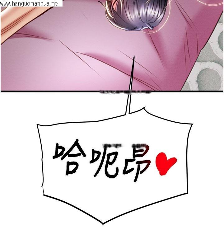韩国漫画掠夺行动韩漫_掠夺行动-第64话-母狗小穴狂喷淫水在线免费阅读-韩国漫画-第39张图片