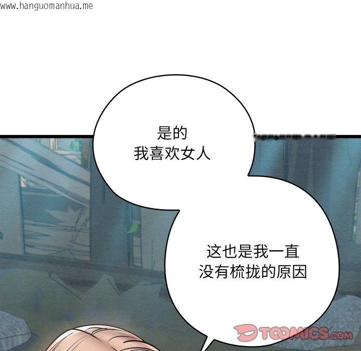 韩国漫画亲密宝鉴韩漫_亲密宝鉴-第29话在线免费阅读-韩国漫画-第132张图片