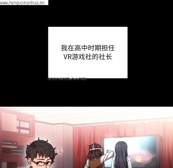 韩国漫画她的直播间韩漫_她的直播间-第21话在线免费阅读-韩国漫画-第18张图片