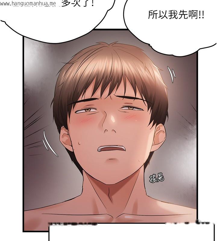 韩国漫画偏偏欲到妳韩漫_偏偏欲到妳-第55话-和睦共享「现磨豆浆」在线免费阅读-韩国漫画-第43张图片