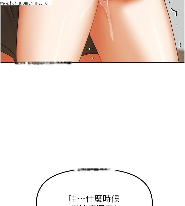 韩国漫画我家的女房客韩漫_我家的女房客-第23话-求你深深插进来!在线免费阅读-韩国漫画-第122张图片